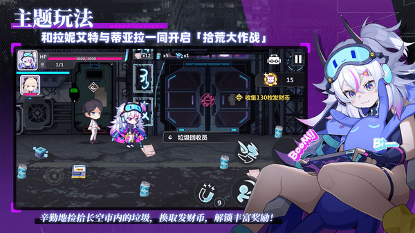 崩坏学园2