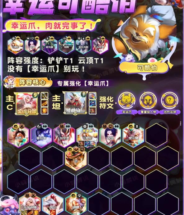 金铲铲之战