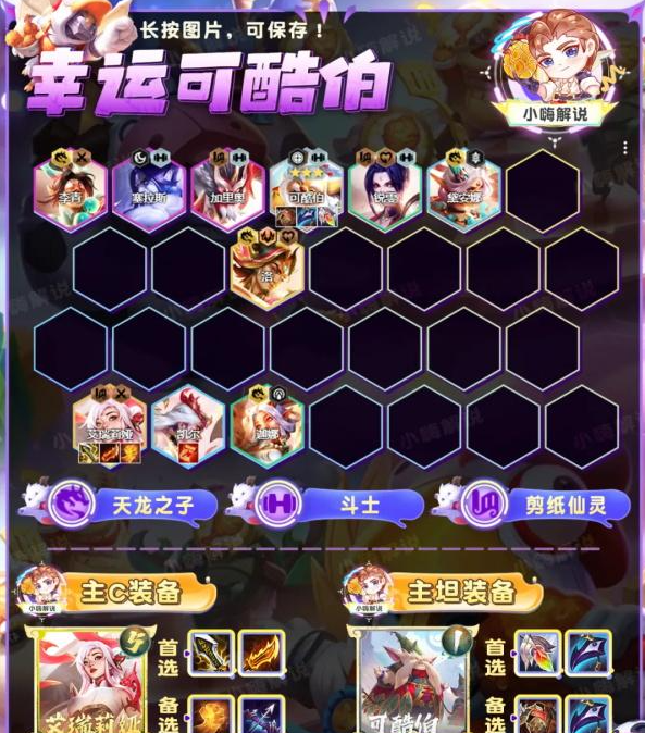 金铲铲之战