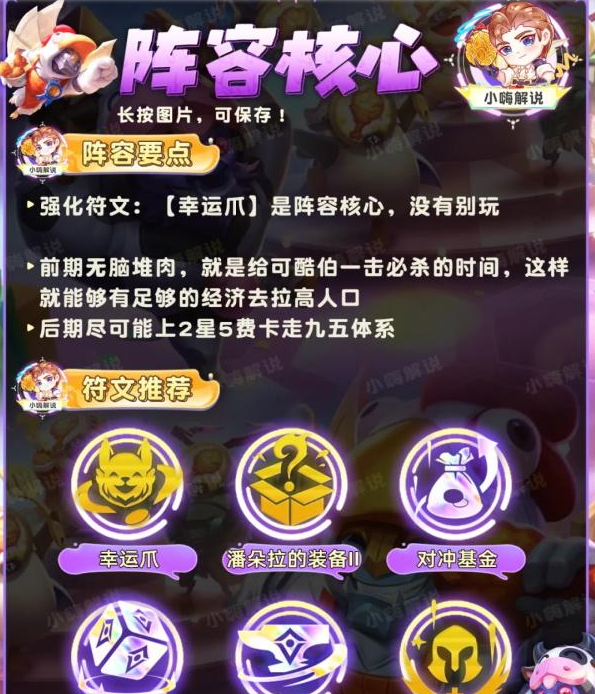 金铲铲之战