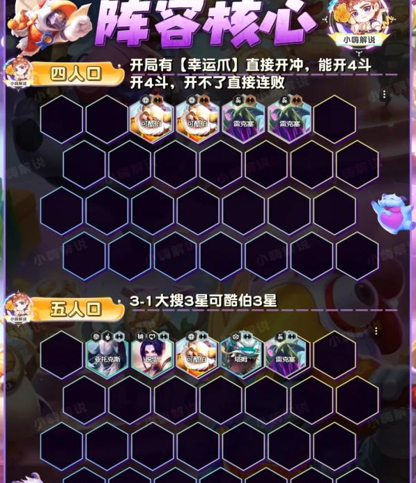 金铲铲之战