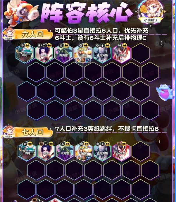 金铲铲之战