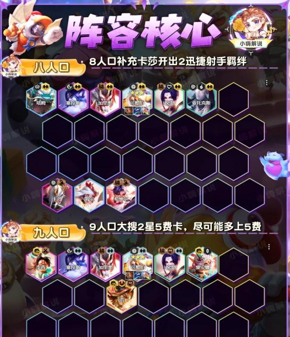 金铲铲之战
