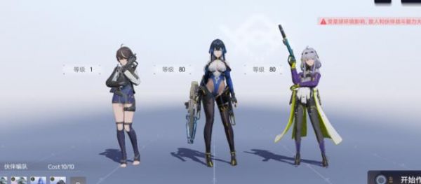尘白禁区