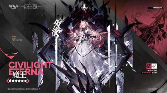 明日方舟