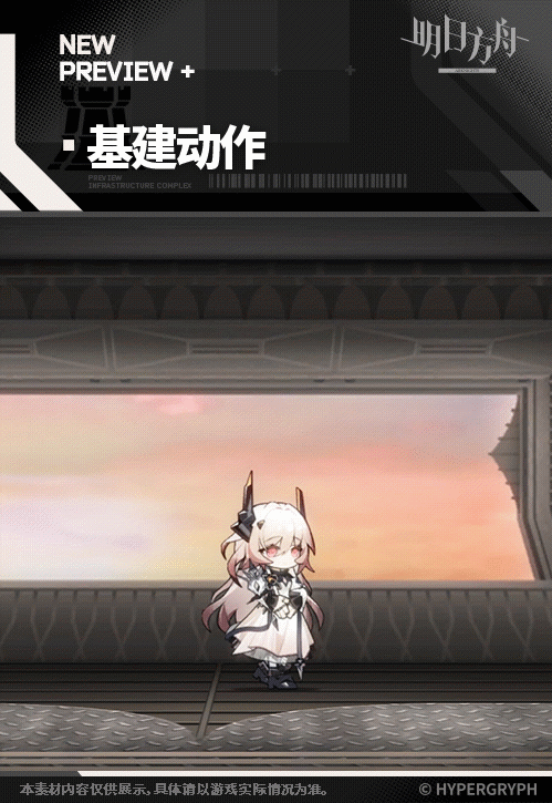 明日方舟