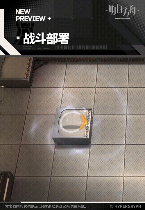 明日方舟