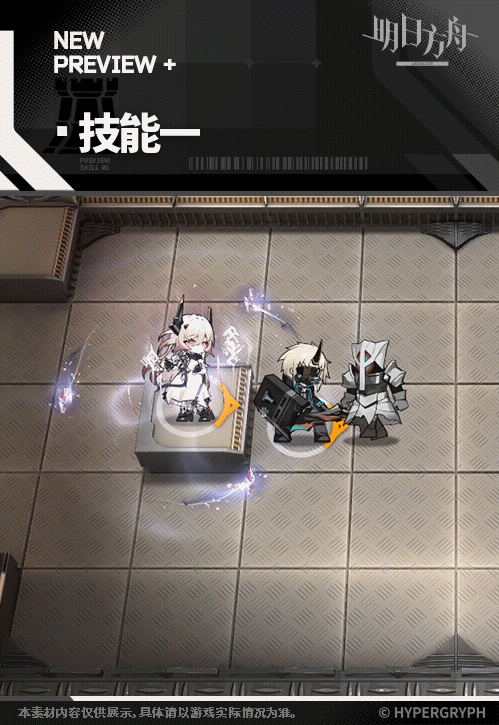 明日方舟