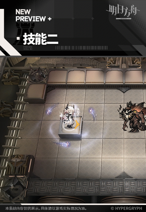 明日方舟