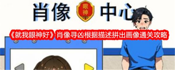 就我眼神好