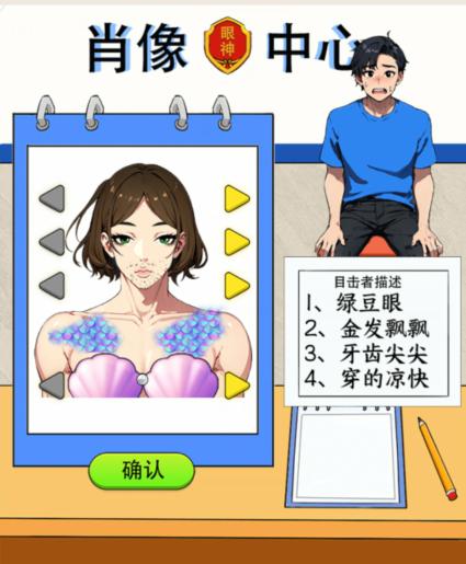 就我眼神好