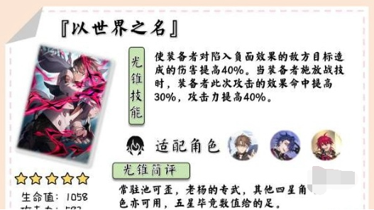 崩坏星穹铁道