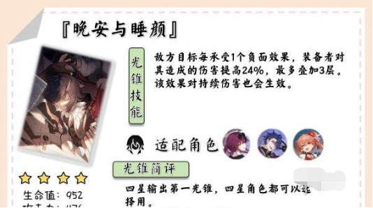 崩坏星穹铁道