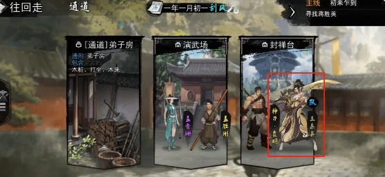我的侠客