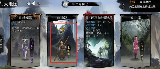 我的侠客