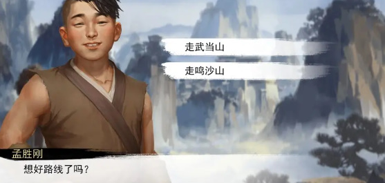 我的侠客
