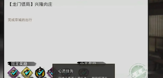 我的侠客