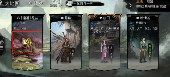 我的侠客