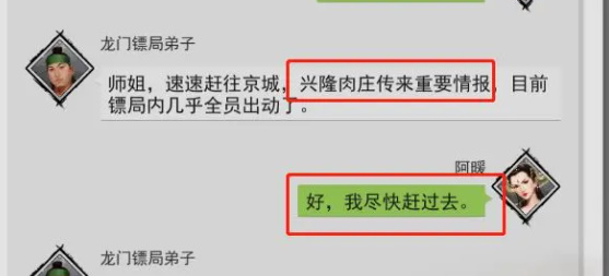 我的侠客