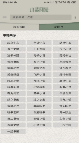 小鲨阅读去广告不升级版