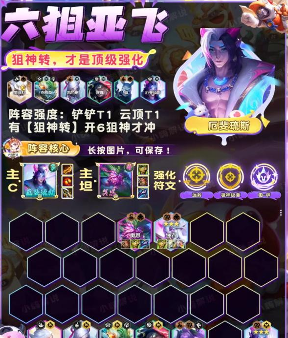 金铲铲之战
