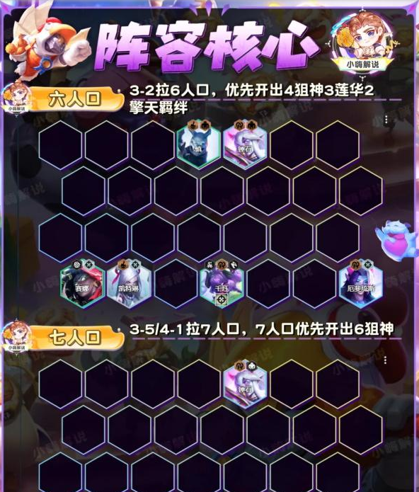 金铲铲之战