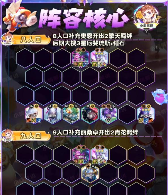 金铲铲之战