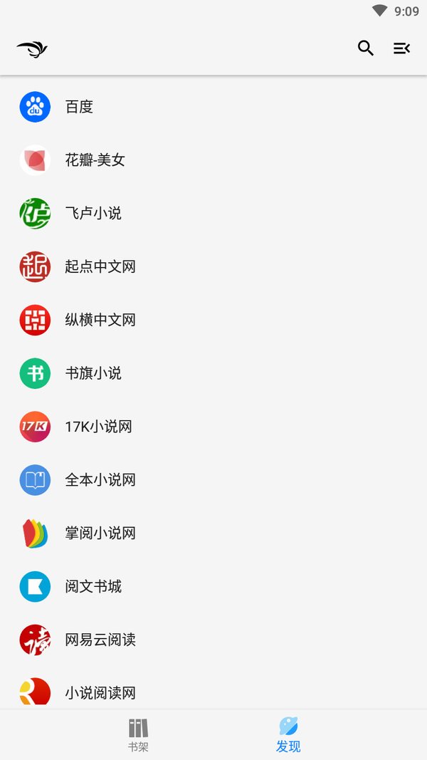 青鸟小说去广告版