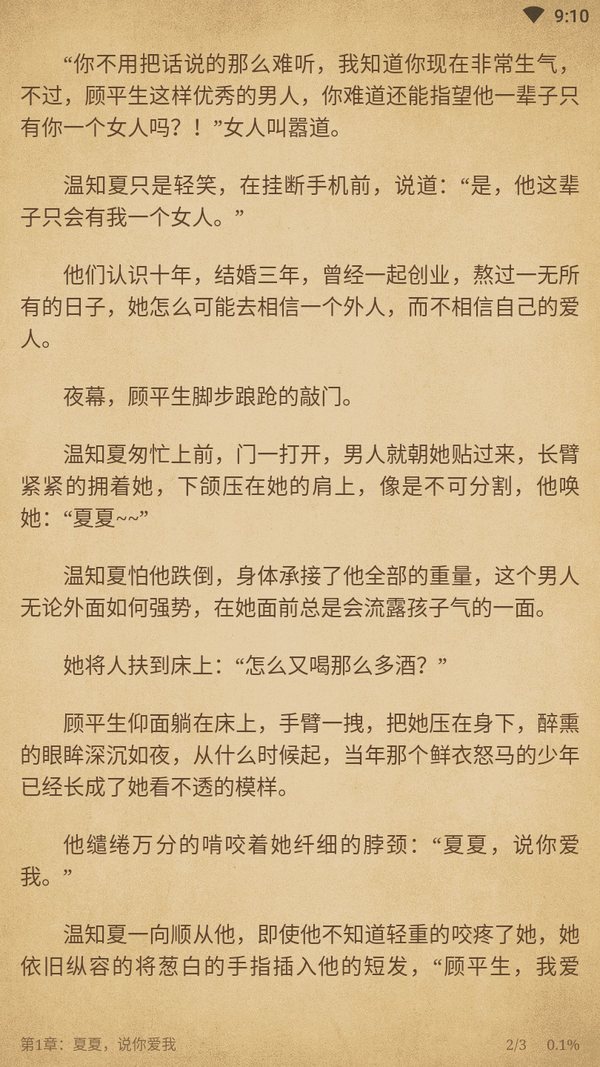 青鸟小说去广告版