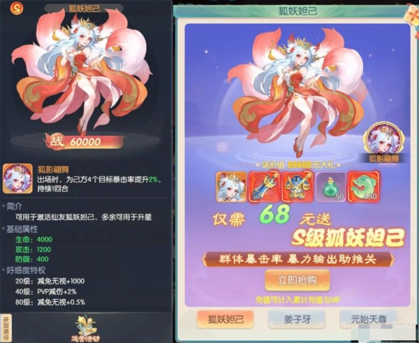 山海仙魔录