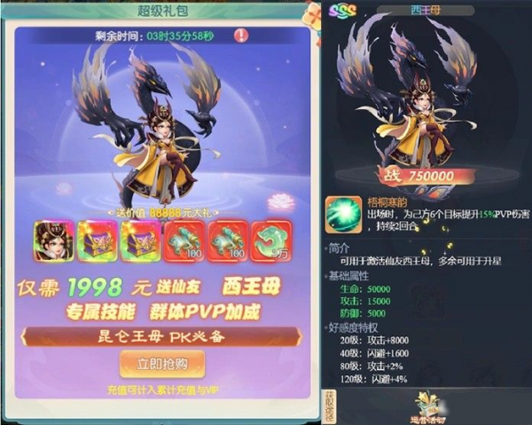 山海仙魔录
