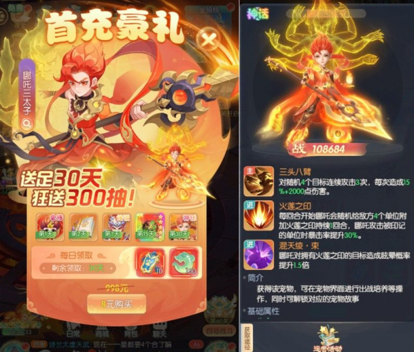 山海仙魔录