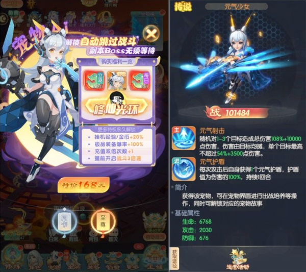 山海仙魔录