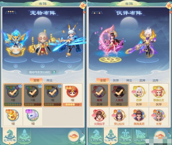 山海仙魔录