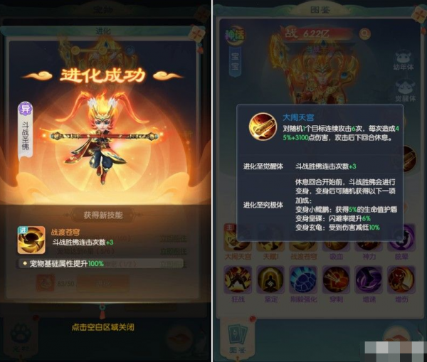 山海仙魔录