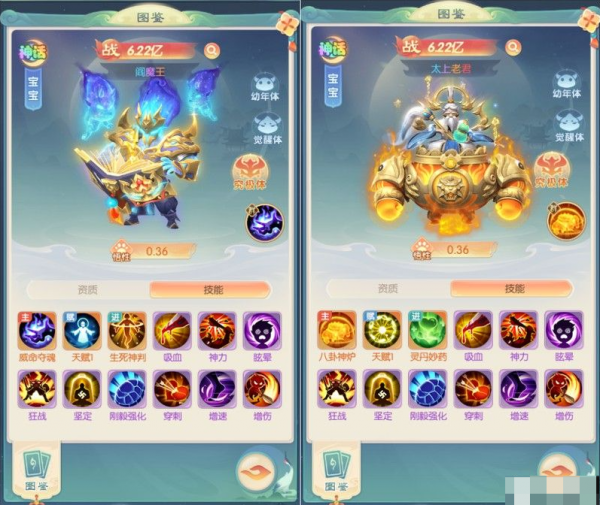 山海仙魔录
