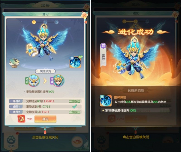 山海仙魔录
