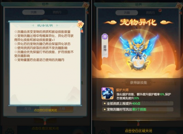 山海仙魔录