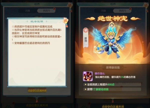 山海仙魔录