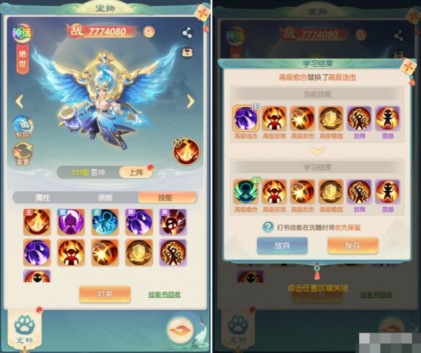 山海仙魔录