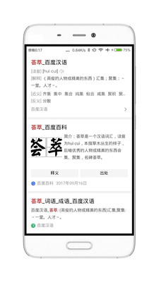 荟萃浏览器2.12.3版
