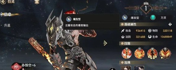 少年西游记2