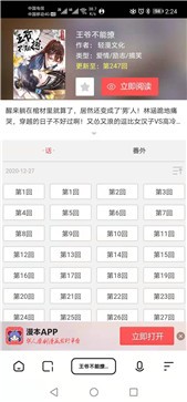 漫本