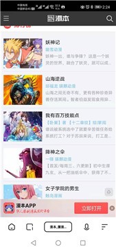 漫本