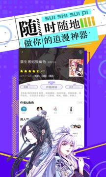 神漫画去广告版