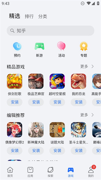 荣耀应用市场正版