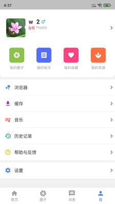 小羊搜搜去广告版