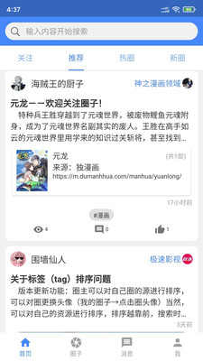 小羊搜搜去广告版