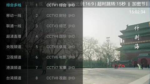大视界