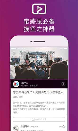 点视短视频